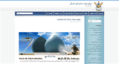 Desktop Screenshot of iraqiairforcememorial.com