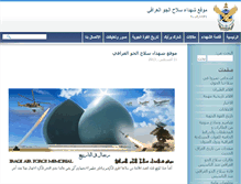 Tablet Screenshot of iraqiairforcememorial.com